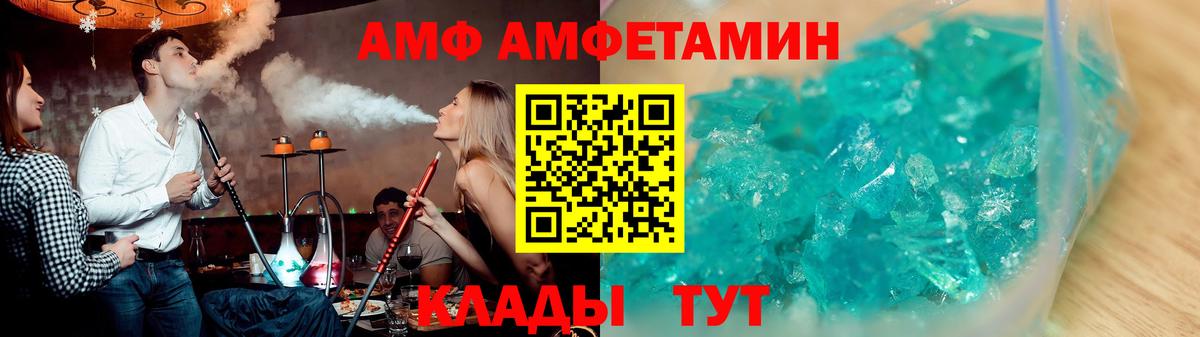 Амфетамин  Амфетамин Розовый  АМФ  Вход с VPN  Волжск 