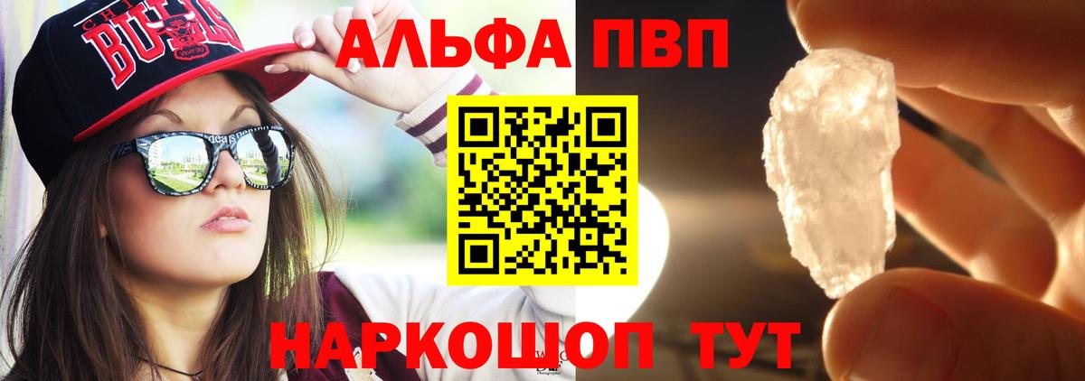 что такое наркотик  Вход с VPN  Волжск  А ПВП мука  A-PVP Соль 