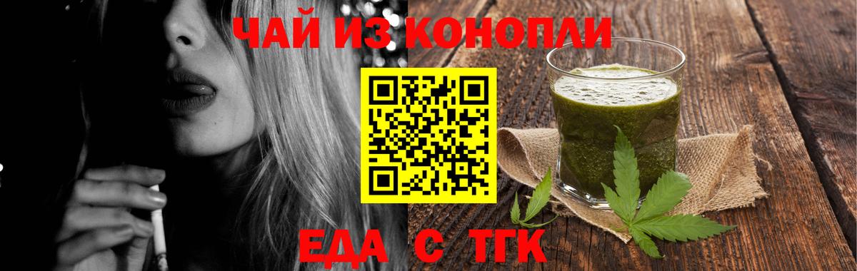 Canna-Cookies марихуана Волжск