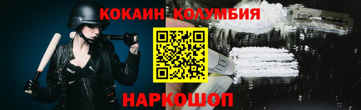 дарнет шоп  КОКАИН  Вход с VPN  Волжск  Кокаин FishScale  Кокаин Перу 