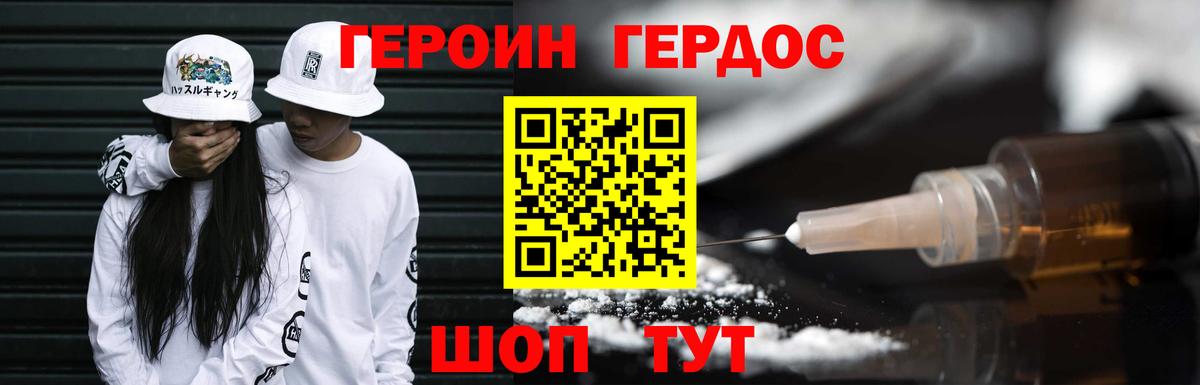 Волжск  ГЕРОИН VHQ  Героин  Вход с VPN 