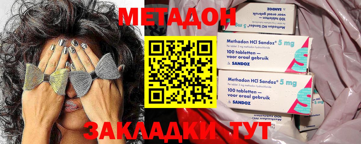 Метадон VHQ  МЕТАДОН мёд  omg рабочий сайт  Вход с VPN  Волжск 