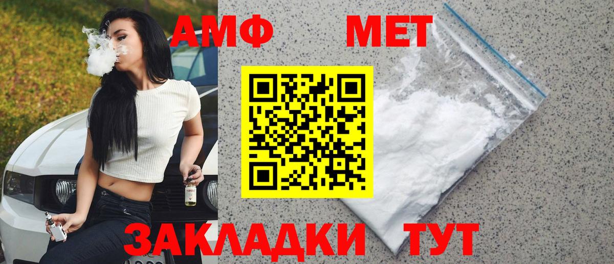 Метамфетамин витя  Метамфетамин витя  Вход с VPN  Волжск 