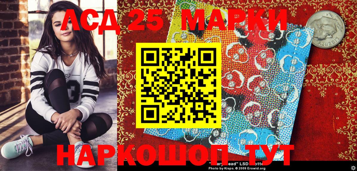 Наркотические марки  Марки 25I-NBOMe 1500мкг  Вход с VPN  Волжск 