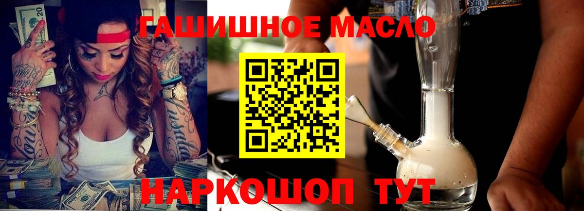 Дистиллят ТГК гашишное масло Волжск