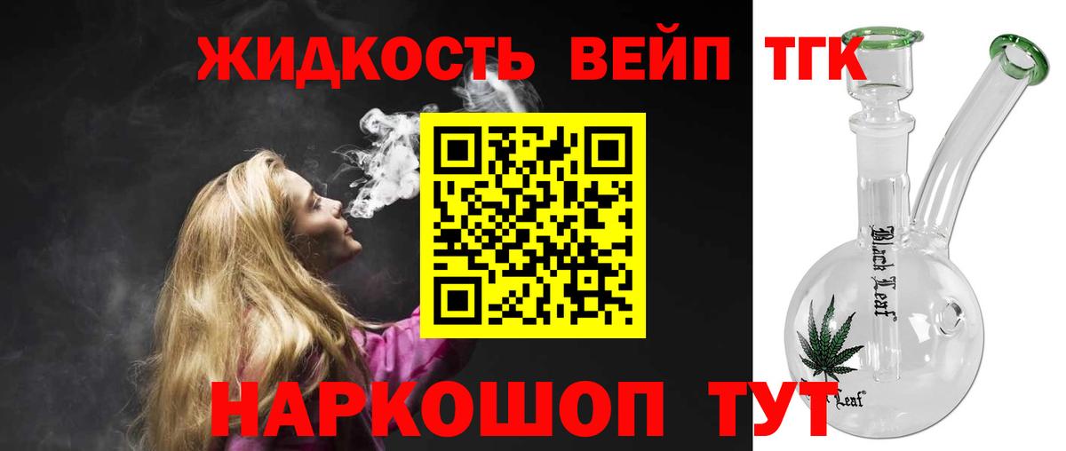 Дистиллят ТГК вейп с тгк  Вход с VPN  Волжск  как найти   мега зеркало  Дистиллят ТГК THC oil 